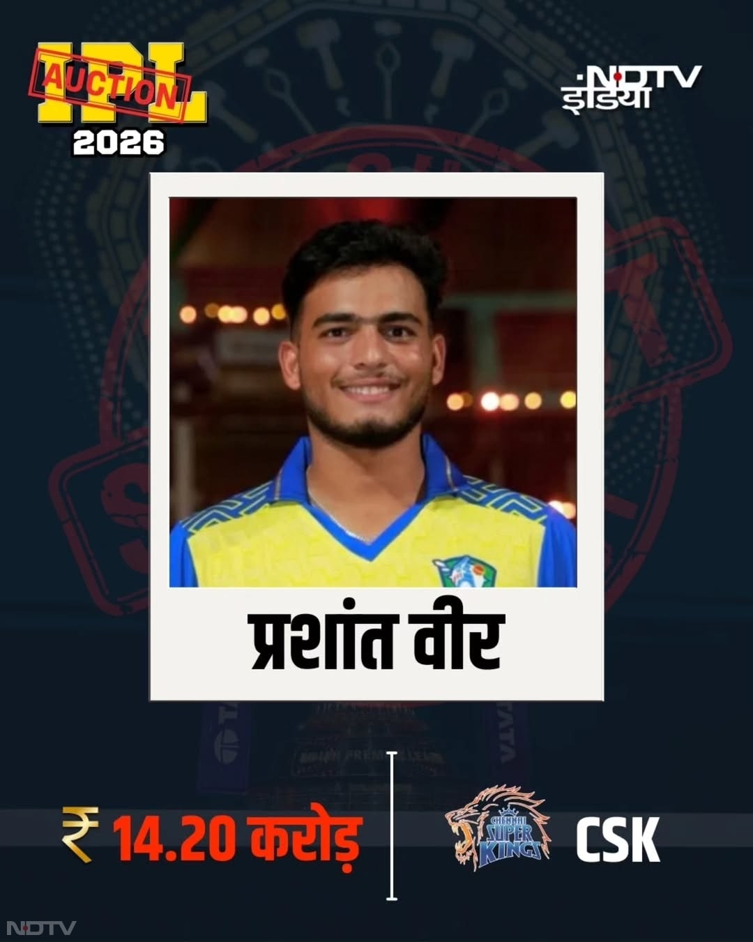 IPL के मिनी ऑक्शन में प्रशांत और कार्तिक ने लूटी महफिल, कौन कितने में बिका? ग्राफिक्स में देखें