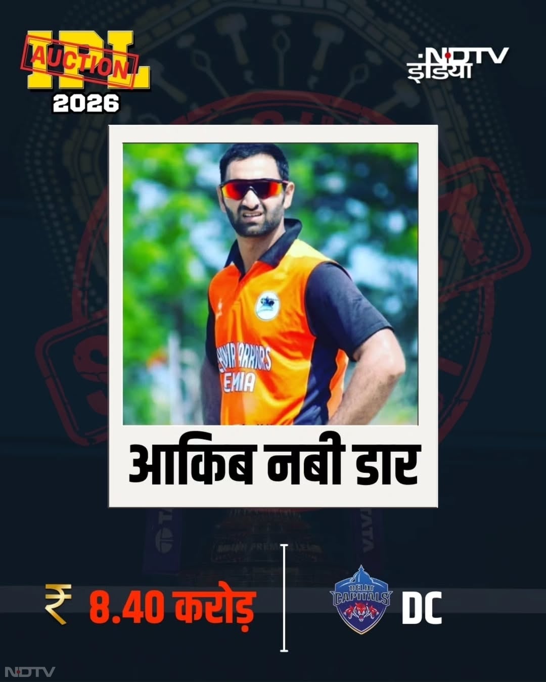 IPL के मिनी ऑक्शन में प्रशांत और कार्तिक ने लूटी महफिल, कौन कितने में बिका? ग्राफिक्स में देखें