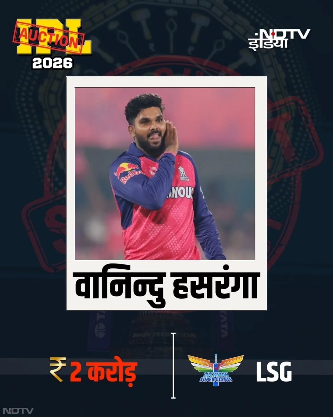 IPL के मिनी ऑक्शन में प्रशांत और कार्तिक ने लूटी महफिल, कौन कितने में बिका? ग्राफिक्स में देखें