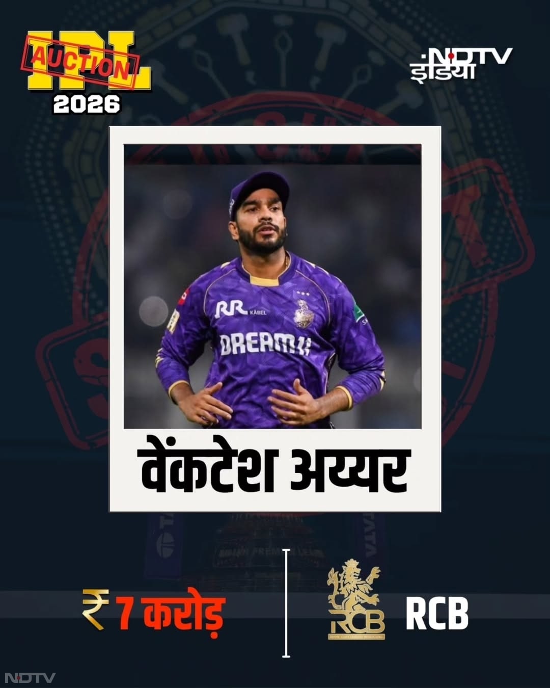 IPL के मिनी ऑक्शन में प्रशांत और कार्तिक ने लूटी महफिल, कौन कितने में बिका? ग्राफिक्स में देखें