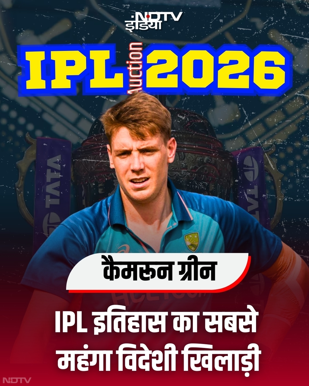 IPL के मिनी ऑक्शन में प्रशांत और कार्तिक ने लूटी महफिल, कौन कितने में बिका? ग्राफिक्स में देखें