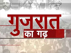 गुजरात का गढ़
