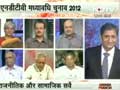NDTV मध्यावधि चुनाव सर्वे 2012 : अब मोदी बनाम राहुल...?