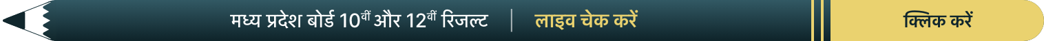Education Result