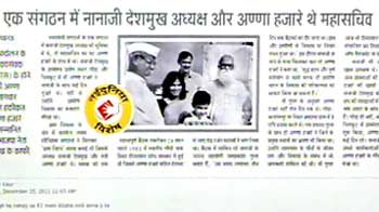 'संघ के करीबी थे अन्ना'