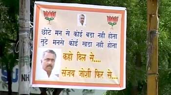 बीजेपी को शर्मसार करता एक पोस्टर