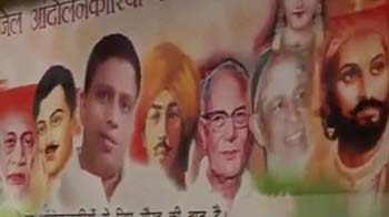 रामलीला मैदान : शहीदों के पोस्टर में बालकृष्ण की तस्वीर