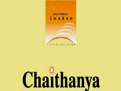 Video : Chaithanya Smaran