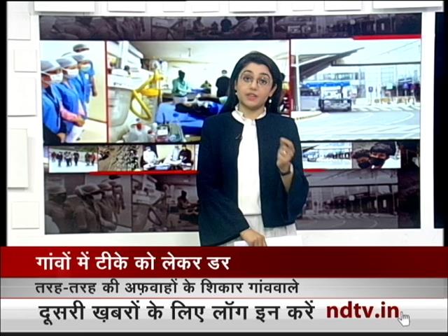 क्या आप जानते हैं? गांवों में टीके को लेकर कैसी-कैसी गलतफहमियां