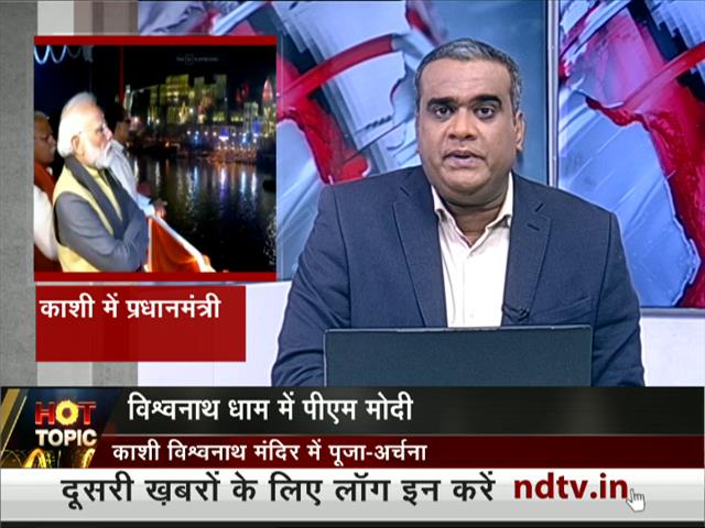 वाराणसी में क्रूज पर सवार होकर पीएम मोदी ने देखी गंगा आरती