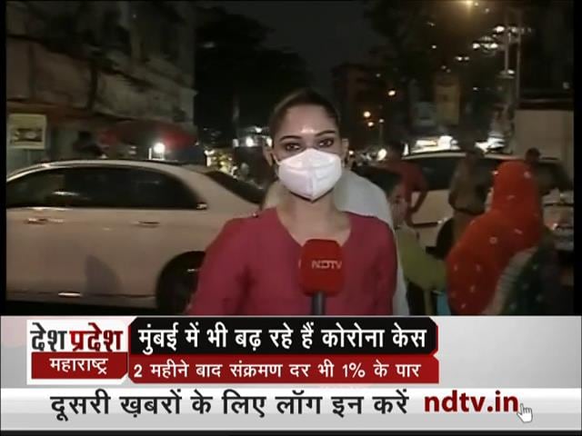 Videos : दिल्ली के बाद मुंबई में भी बढ़ रहे हैं कोरोना केस, संक्रमण दर 1 फीसदी के पार