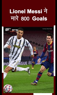 Video : Messi 800 Goals मारने वाले Ronaldo के बाद दूसरे खिलाड़ी बने
