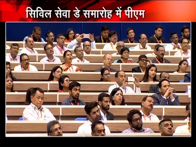 Video : 'युवा अधिकारियों की भूमिका अहम' - सिविल सेवा दिवस पर बोले PM मोदी