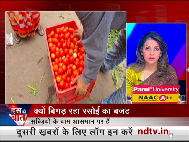 आखिर कब तक सब्जियों की कीमतों में होगी कमी?