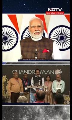 chandrayaan 3 की कामयाबी पर बोले PM Modi