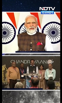 Chandrayaan 3 की कामयाबी पर बोले PM Modi अंतरिक्ष में भारत का शंखनाद