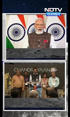 Chandrayaan 3 पर PM Modi ने कहा अब बच्चे कहेंगे चंदा मामा बस एक Tour के