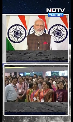 Chandrayaan 3 की कामयाबी पर बोले PM Modi, इस दिन को दुनिया हमेशा याद रखेगी