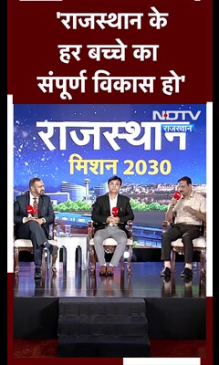 NDTV Rajasthan Conclave: 'Rajasthan के हर बच्चे का संपूर्ण विकास हो' NDTV से बोले Dr. Anil Agarwal