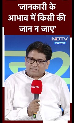 NDTV से बोले Mohammad Shahnawaz 'जानकारी के आभाव में किसी की जान न जाए'