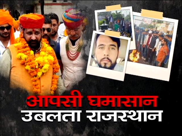 सुखदेव सिंह गोगामेड़ी की हत्या के बाद पूरे राजस्थान में हो रहे प्रदर्शन