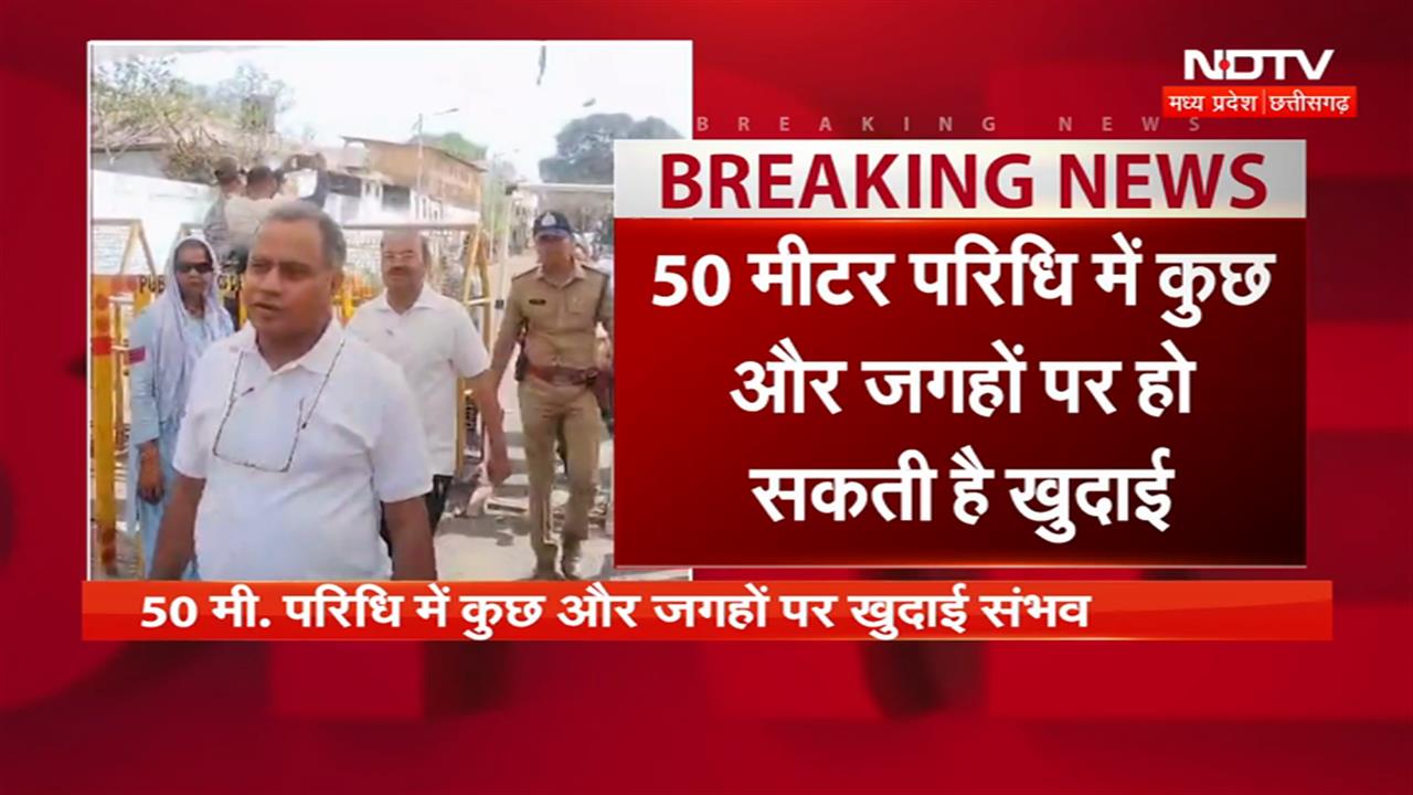 भोपाल से लेकर रायपुर तक देखिए आपके शहर की तमाम छोटी-बड़ी खबर