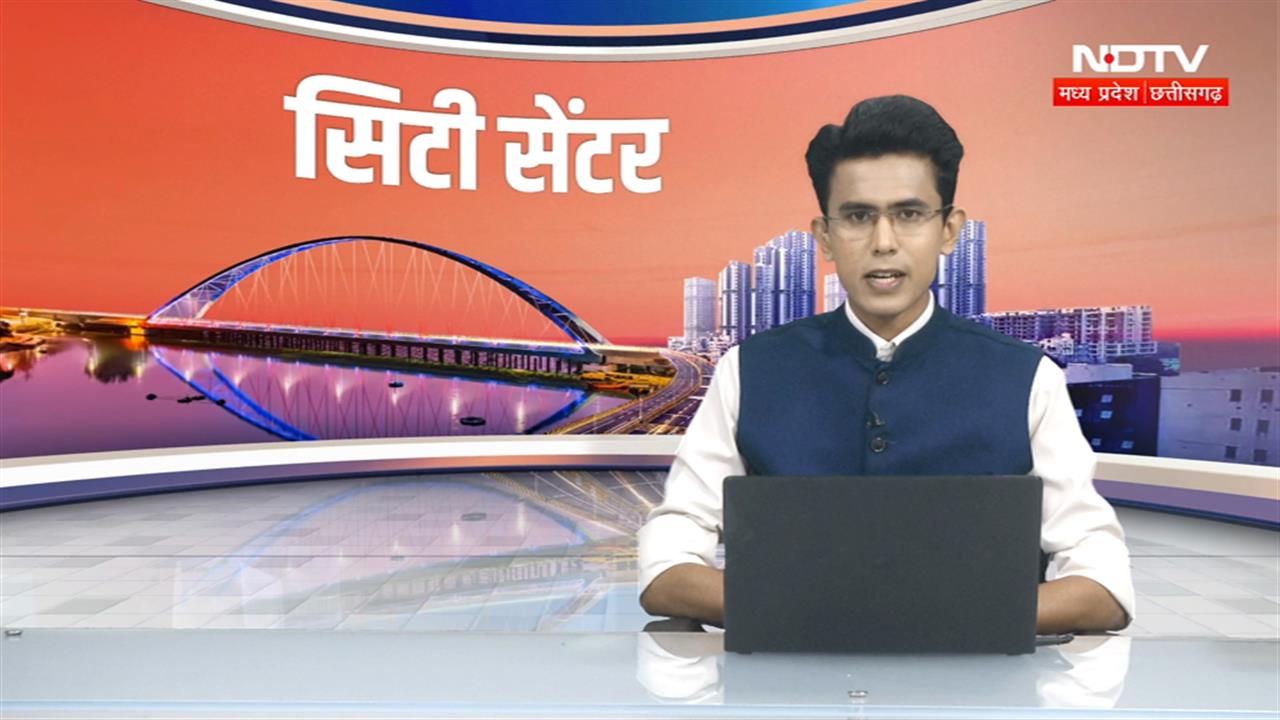 स्पेशल बुलेटिन City Centre में देखिए अपने शहर की सभी छोटी- बड़ी खबरें