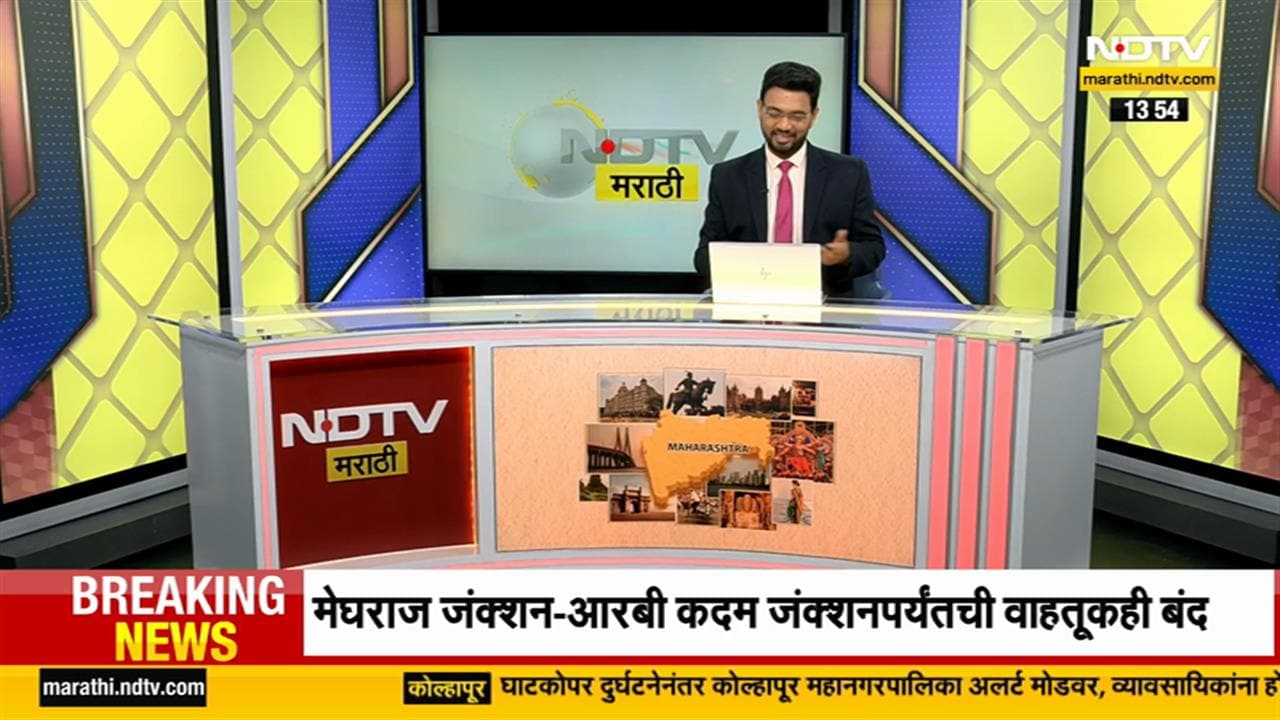 NDTV Marathi 15th May Headlines | दुपारी 2 च्या मुख्य हेडलाईन्स