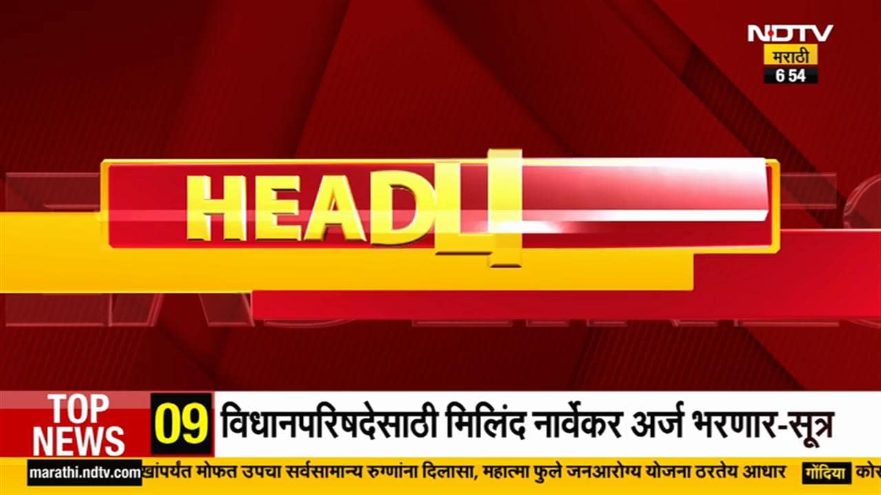 NDTV Marathi Live | 07:00 AM Morning Headlines | 2nd July 2024 | Marathi News Live