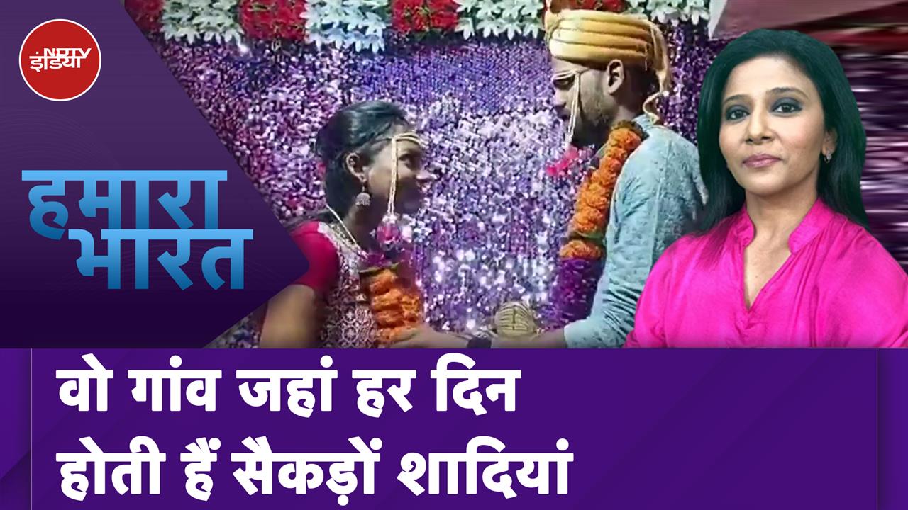 Video : वेडिंग विलेज के नाम से मशहूर है महाराष्ट्र का आलंदी, सीजन में हर दिन सैकड़ों शादियां