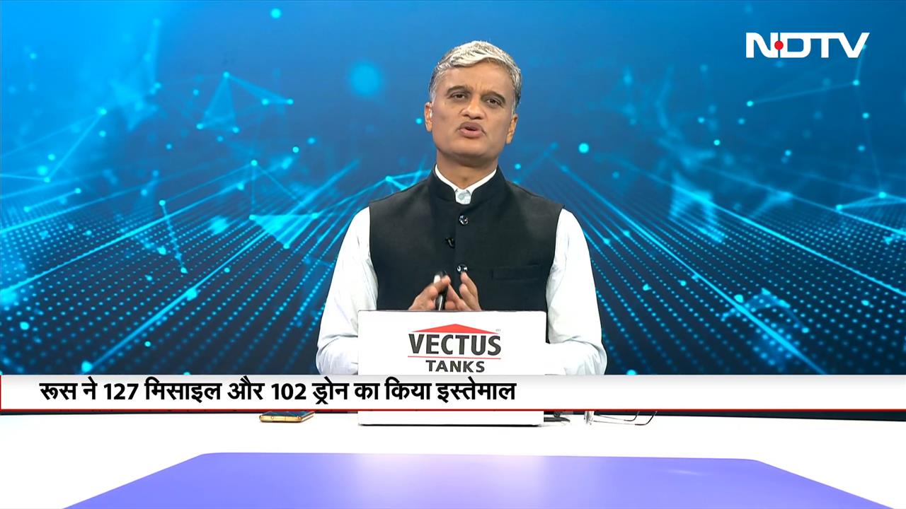 Video : Russia Ukraine War: रूस ने यूक्रेन पर किया भीषण हमला, 200 से ज्यादा मिसाइलों और ड्रोन से किया Attack