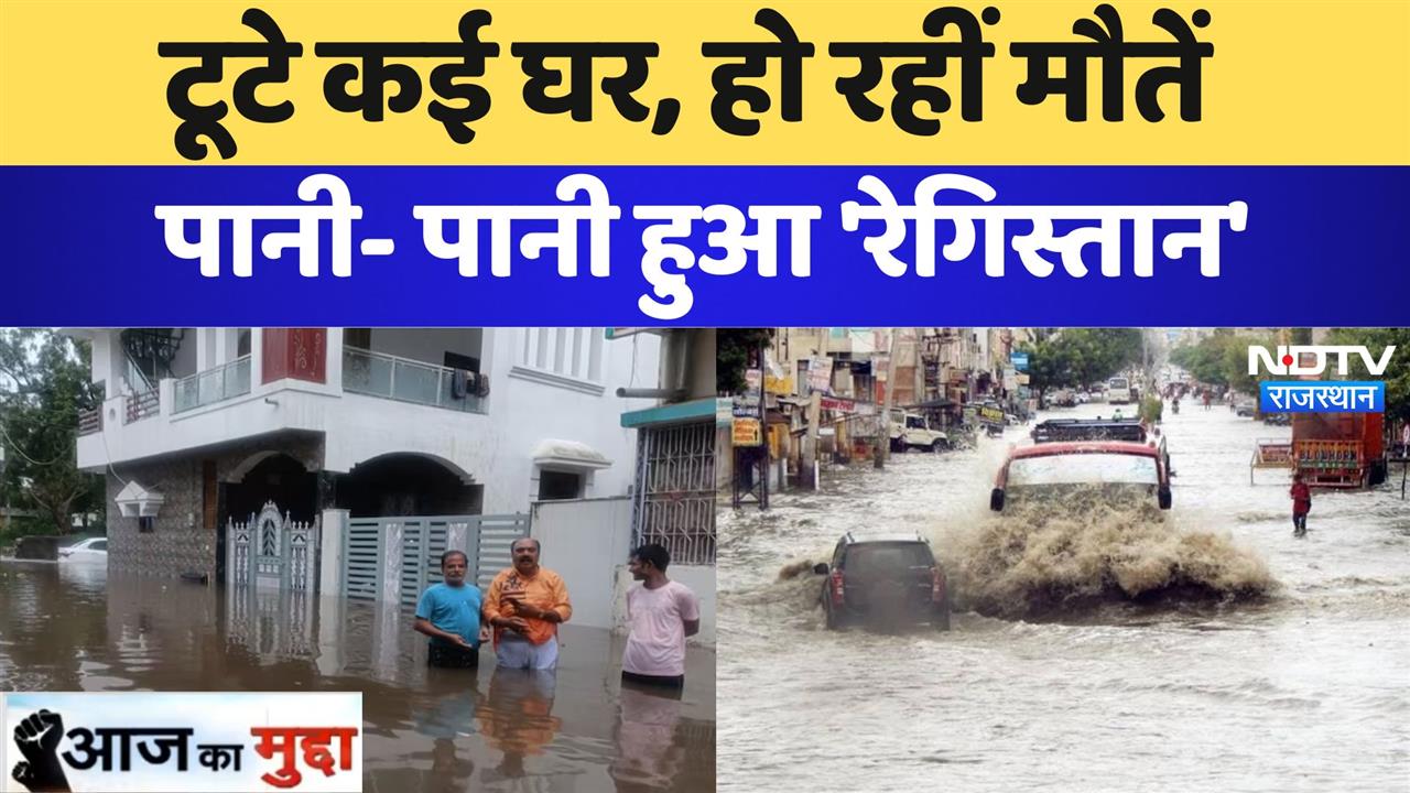 Heavy rain in Rajasthan: भारी बारिश से राजस्थान में तबाही