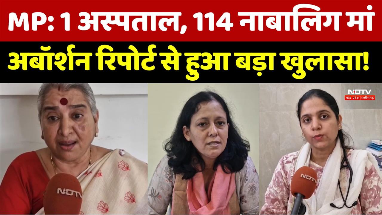 MP के Betul में 8 माह में 114 नाबालिग हुईं Pregnant, जानकार बता रहे ये वजह