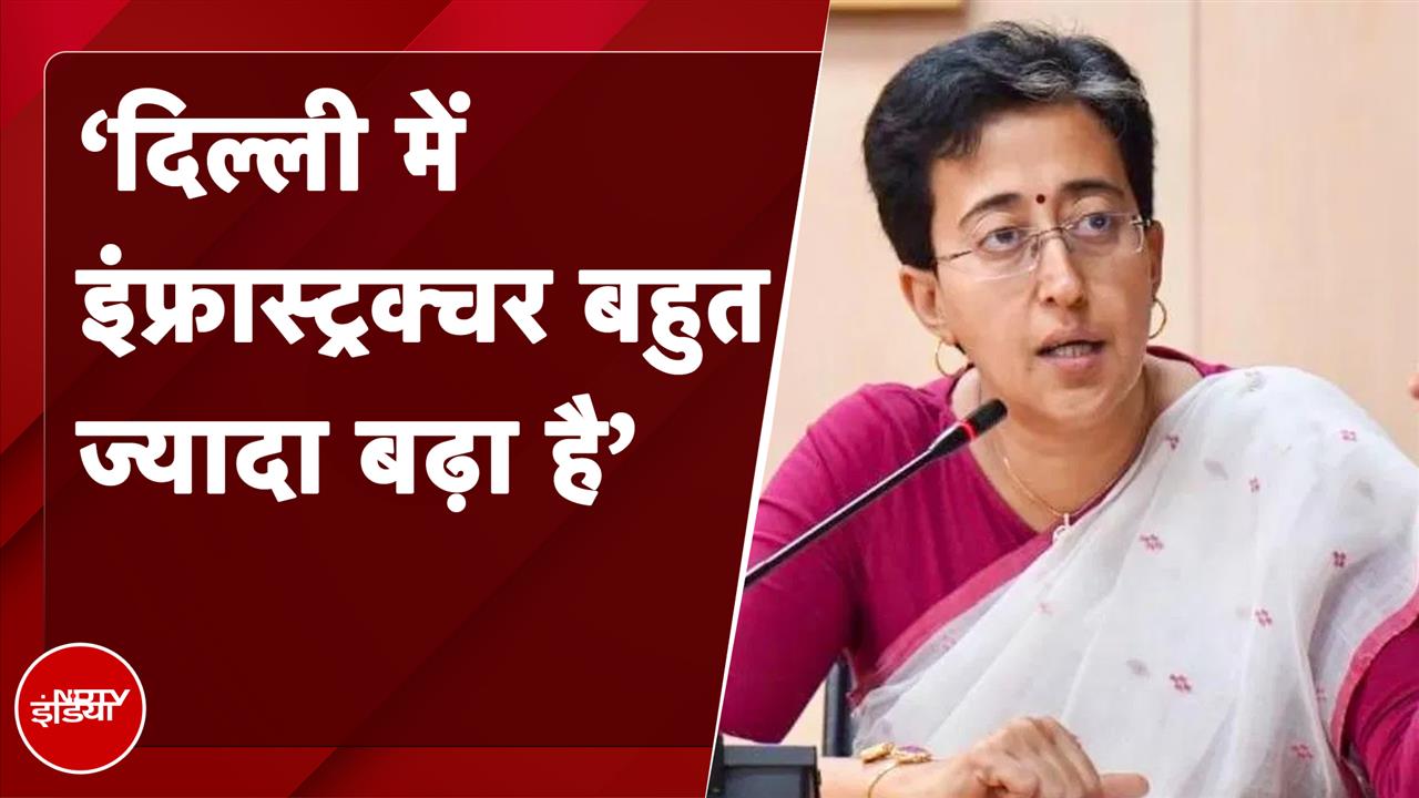 Video : Delhi में Infrastructure बहुत ज्यादा बढ़ा है- Atishi | Arvind Kejriwal | AAP