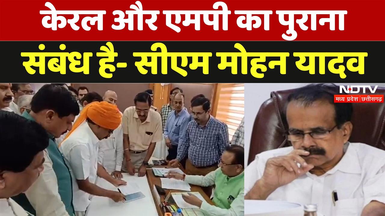 सीएम मोहन यादव ने जॉर्ज कुरियन के नामांकन पर कहा- Keral और MP का पुराना संबंध है