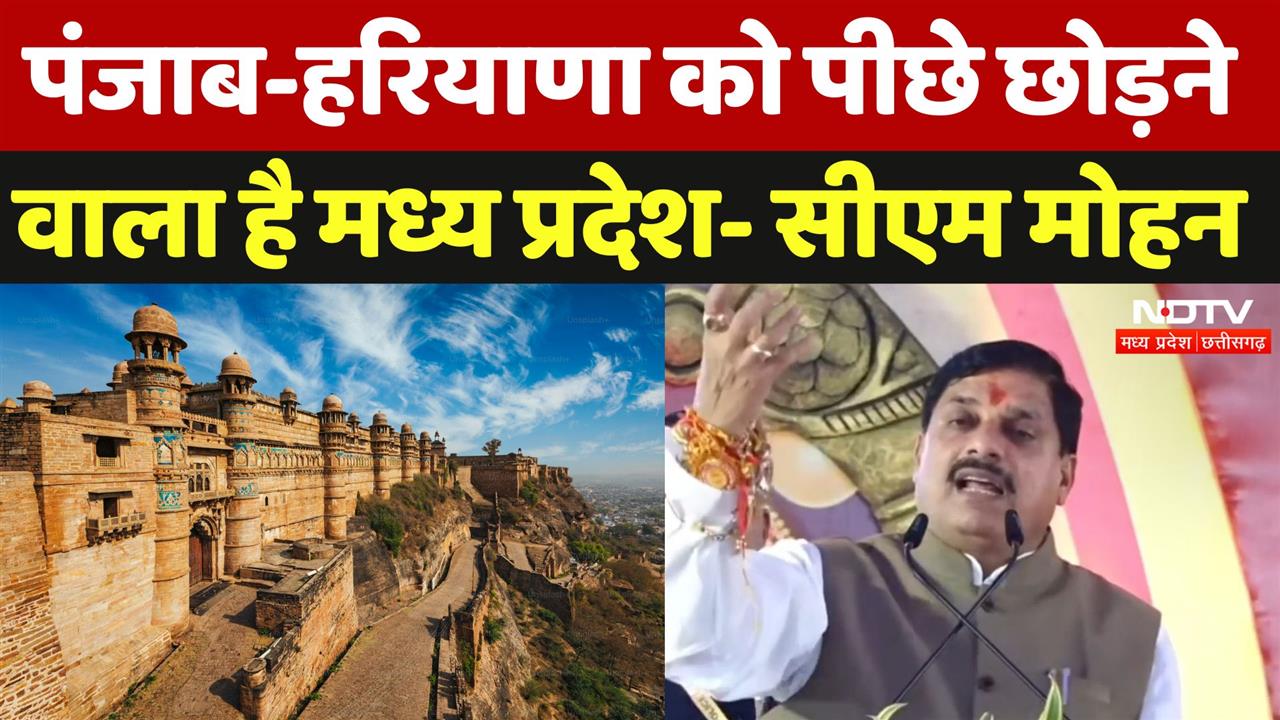 पंजाब-हरियाणा को पीछे छोड़ने वाला है मध्य प्रदेश- सीएम मोहन
