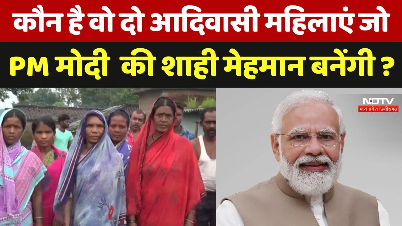 Independence Day 2024: कौन है वो दो आदिवासी महिलाएं जो पीएम मोदी की शाही मेहमान बनेंगी ?