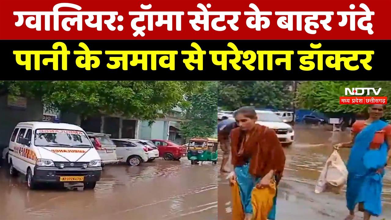 Trauma Center के बाहर गंदे पानी के जमाव से परेशान Doctor