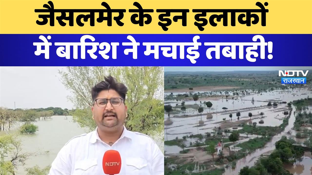 जैसलमेर के इन रेगिस्तानी इलाकों में बारिश ने मचाई तबाही