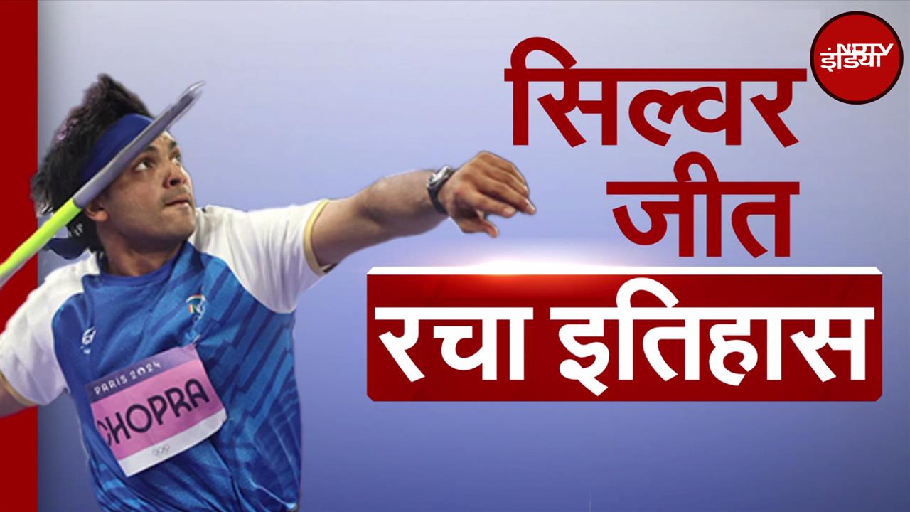 Neeraj Chopra Silver: प्रधानमंत्री नरेंद्र मोदी ने नीरज चोपड़ा से की बात, सिल्वर जीतने पर दी बधाई
