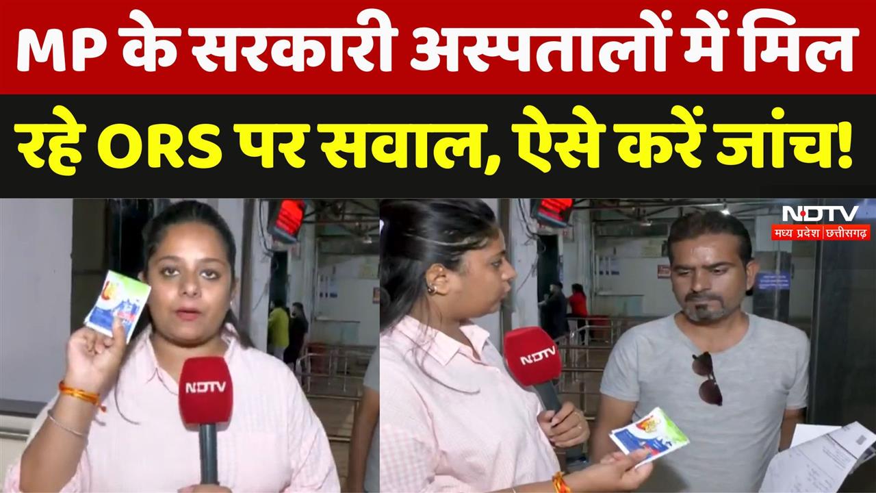 कई अहम दवाओं की गुणवत्ता खराब, आप भी हो जाइए सावधान- MP