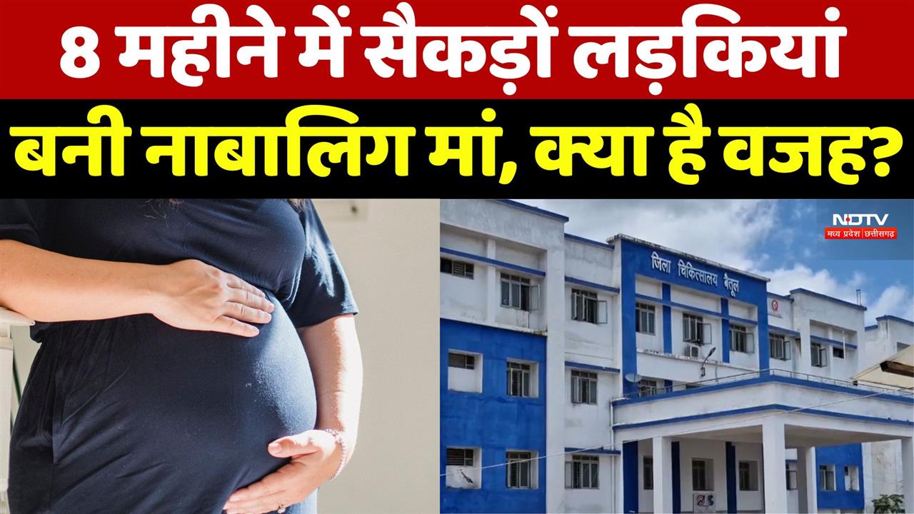 Betul में 8 माह में 114 नाबालिग हुईं Pregnant, Abortion Report में हुआ बड़ा खुलासा