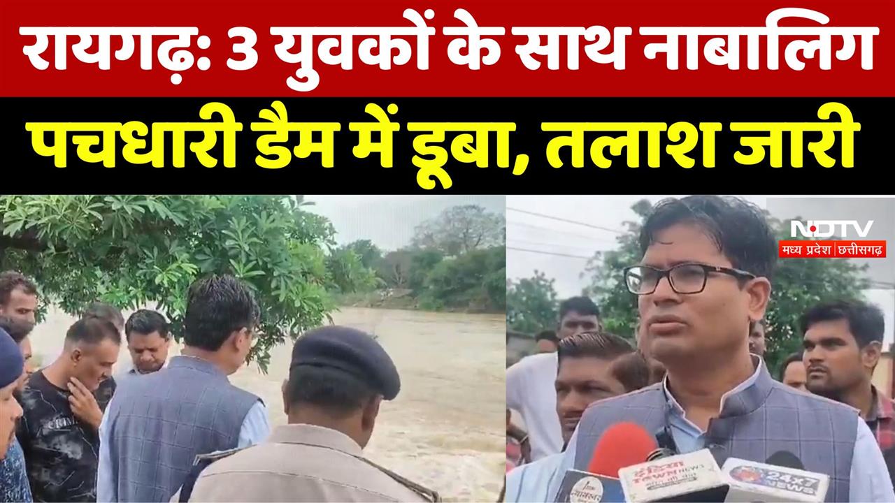 3 युवकों के साथ नहाने गया नाबालिग पचधारी केलो नदी में बहा, तलाश जारी