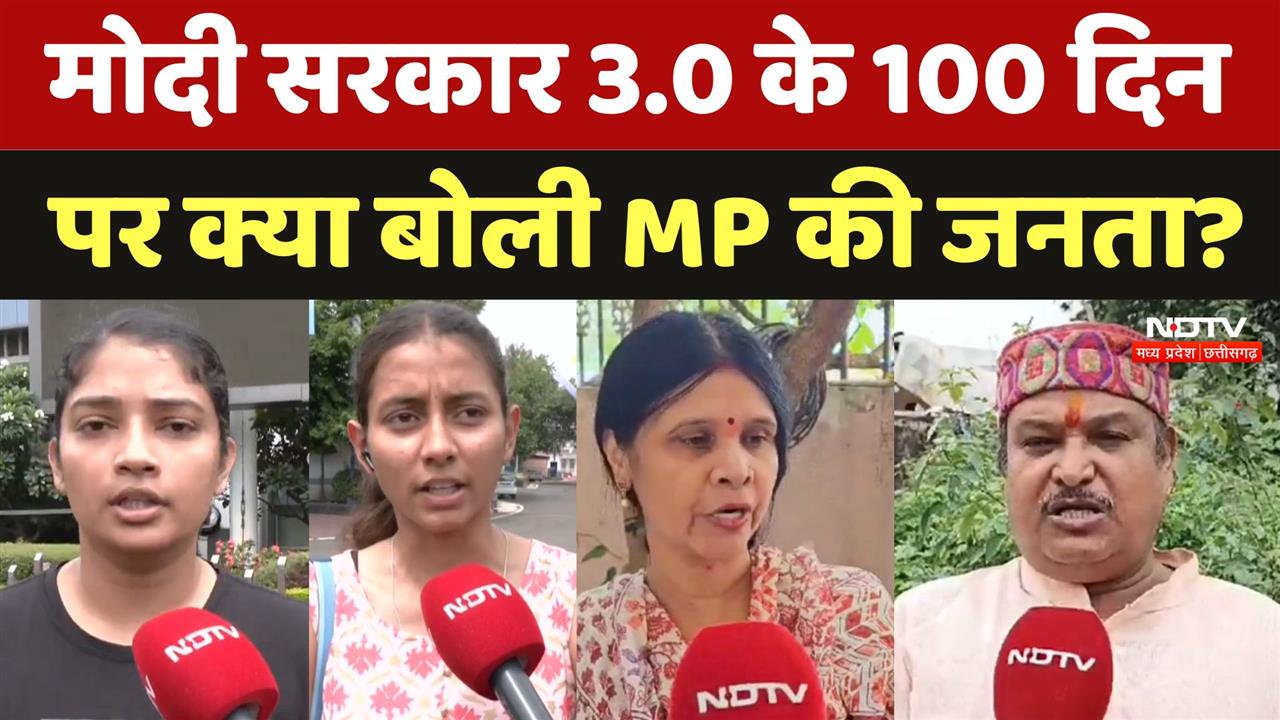 मोदी सरकार 3.0 के 100 दिन पर क्या बोली MP की जनता?