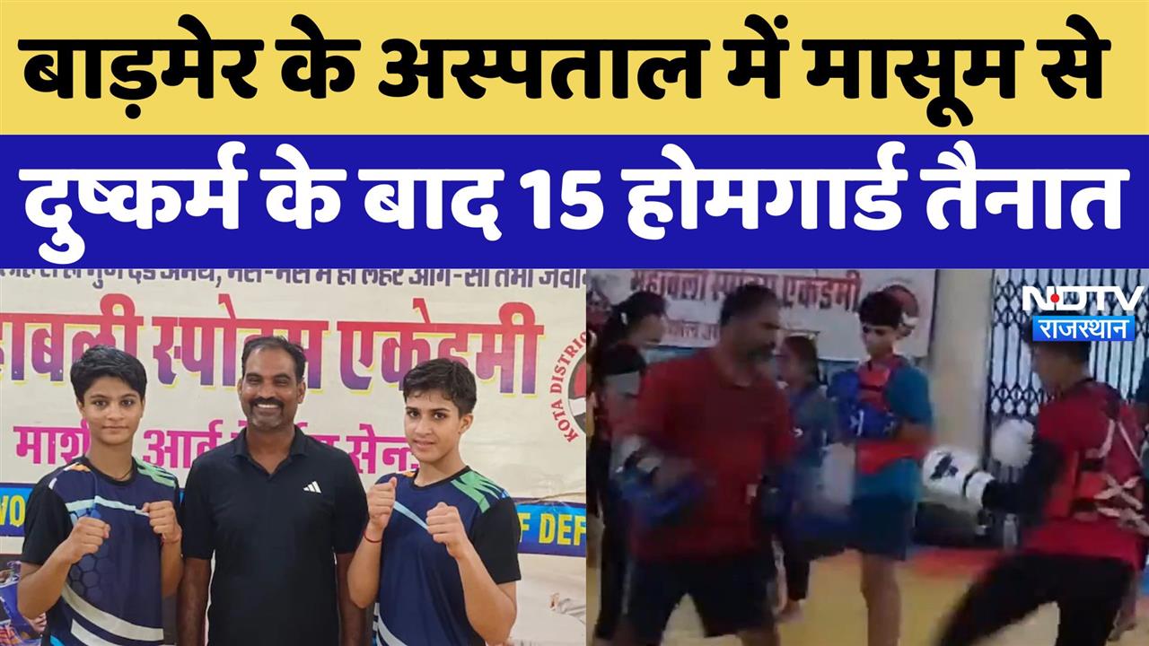 राजस्थान की ये दो बेटियां World Wushu Championship में करेंगी नाम रौशन