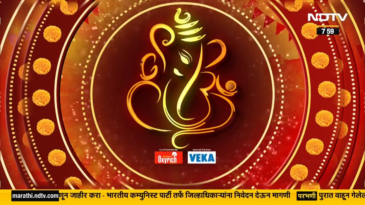 Video : Ganesh Chaturthi 2024| दगडूशेठ हलवाई गणपती बाप्पाची आगमन मिरवणूक