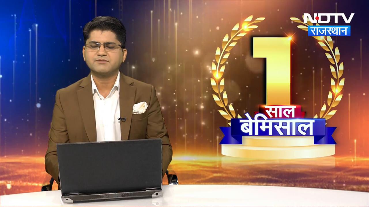 NDTV Rajasthan: NDTV ने दिखाई समस्या तो सरकार ने दिया तुरंत समाधान | Celebration | Special