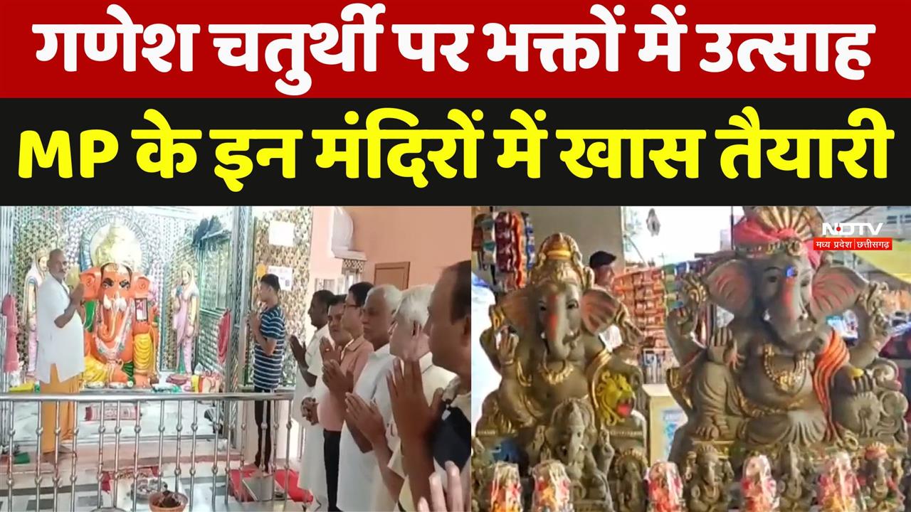 गणेश पंडालों में बप्पा की विशेष पूजा, बप्पा की भक्ति में लीन हुए भक्त