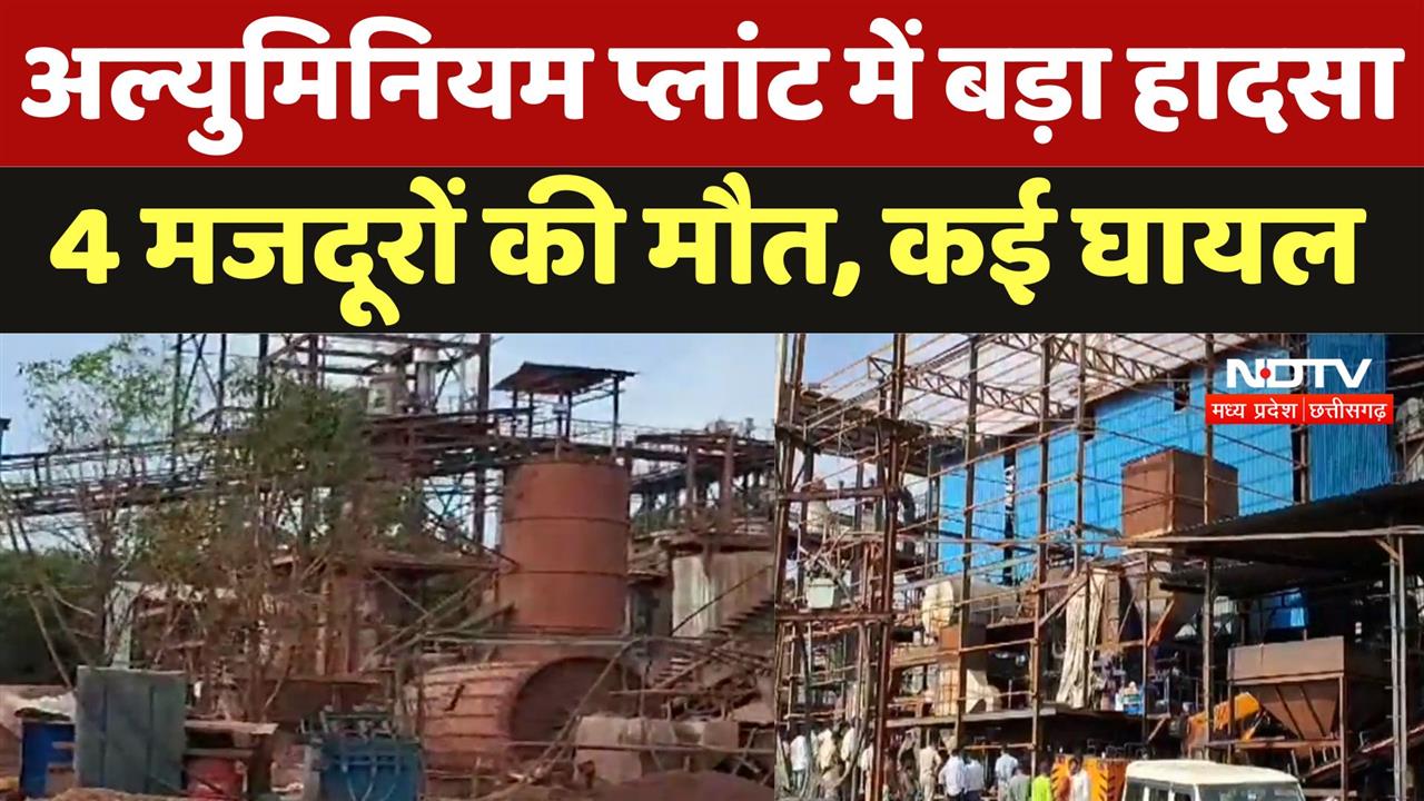 Chhattisgarh में बॉयलर फटने से बड़ा हादसा, 4 मजदूरों की मौत
