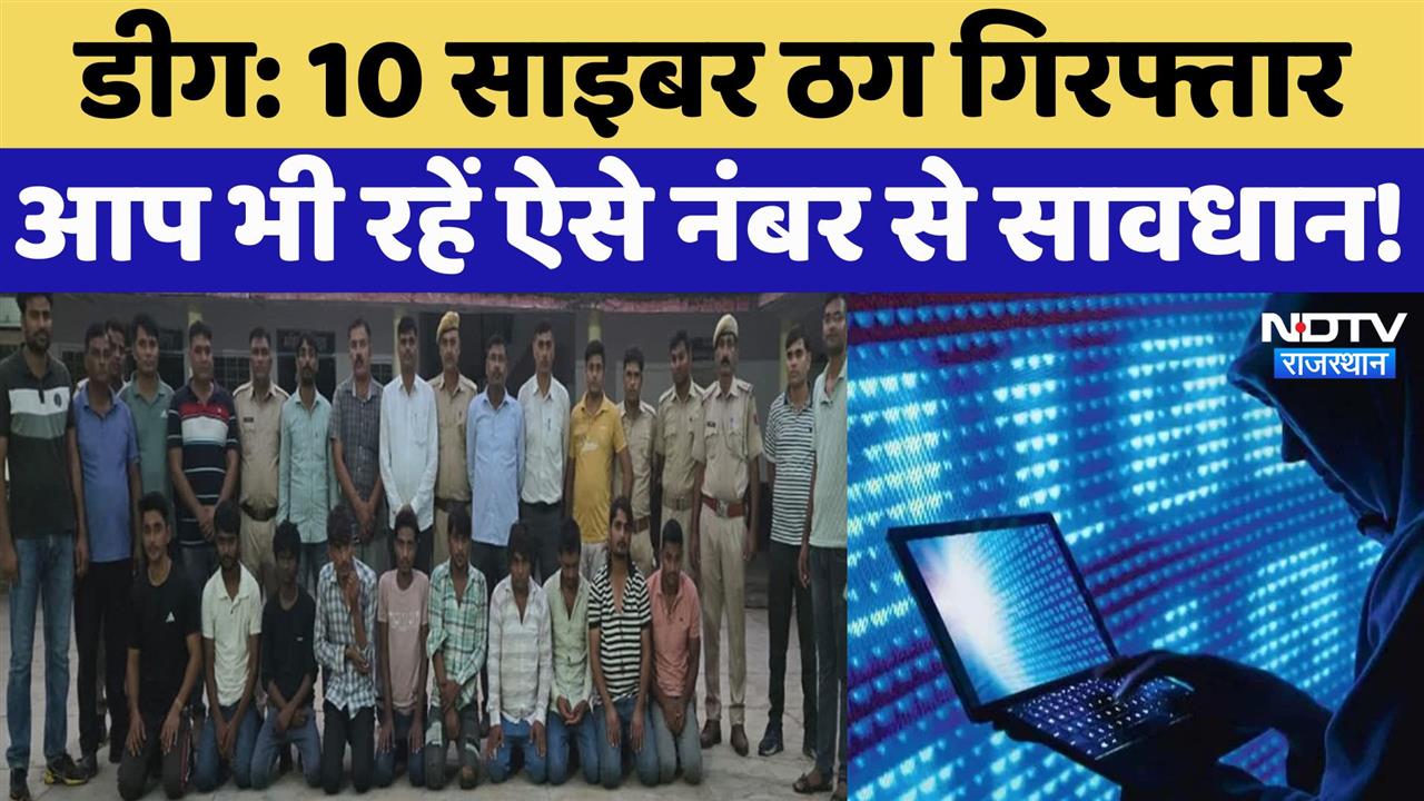 10 साइबर ठग गिरफ्तार, फर्जी SIM व अन्य सामग्री जब्त